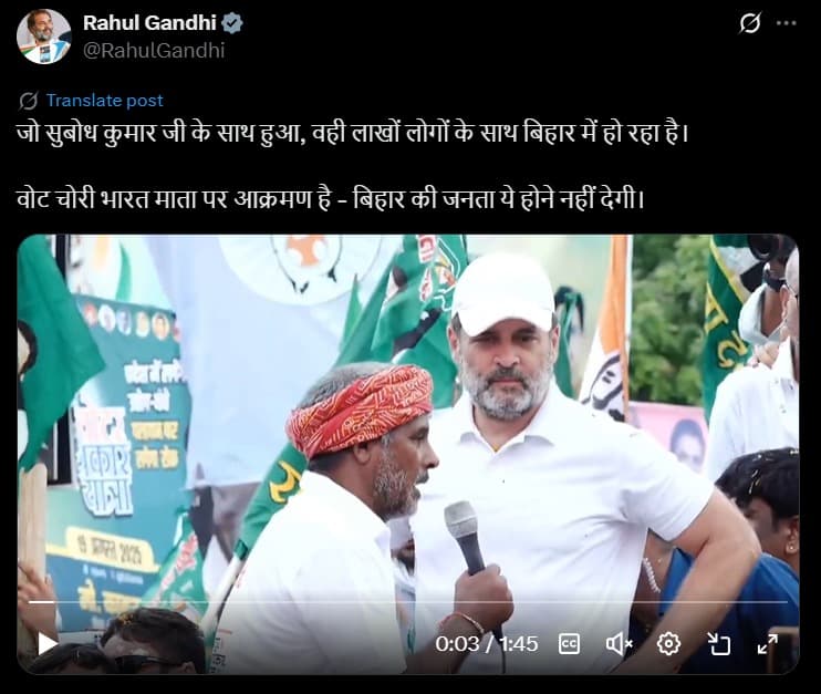 राहुल गांधी की बिहार वोट अधिकार यात्रा